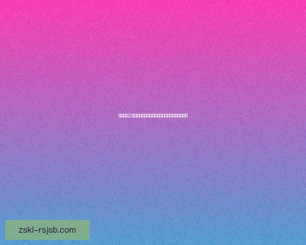 坚守阵地2中文版全面解析:游戏特色、玩法技巧与策略推荐 坚守阵地2中文版全面解析:游戏特色、玩法技巧与策略推荐