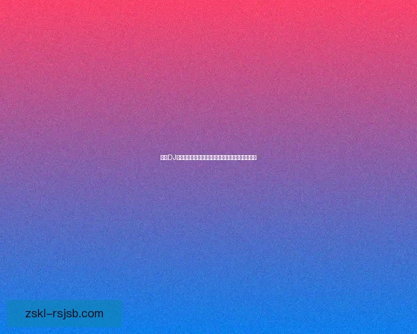 全新DJ播放器体验:打造极致音质与创意混音的专业级工具 全新DJ播放器体验:打造极致音质与创意混音的专业级工具