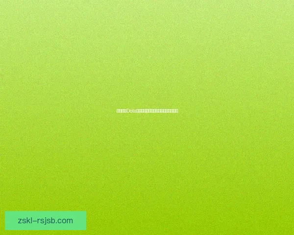 巨魔战将Dota出装详解最佳装备选择与策略搭配解析 巨魔战将Dota出装详解最佳装备选择与策略搭配解析